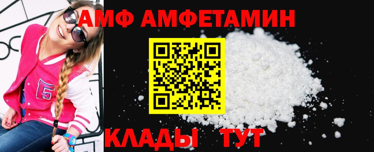 АМФЕТАМИН  АМФЕТАМИН Розовый  АМФЕТАМИН  Вход с VPN  OMG маркетплейс  Татарск 