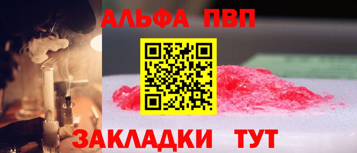 Татарск  Альфа ПВП Соль  Вход с VPN  А ПВП СК  Alfa_PVP СК 
