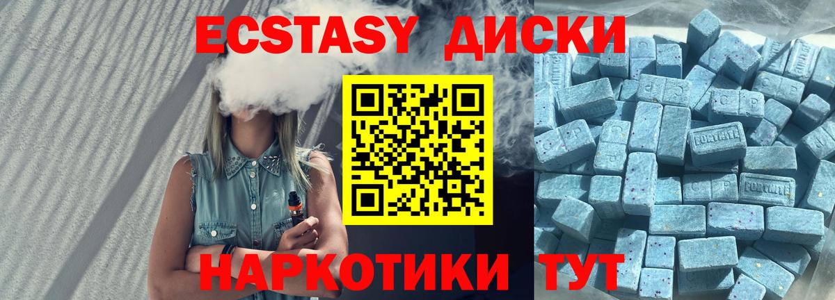 Ecstasy 280 MDMA  Экстази  купить наркоту  Вход с VPN  ЭКСТАЗИ Philipp Plein  Татарск 