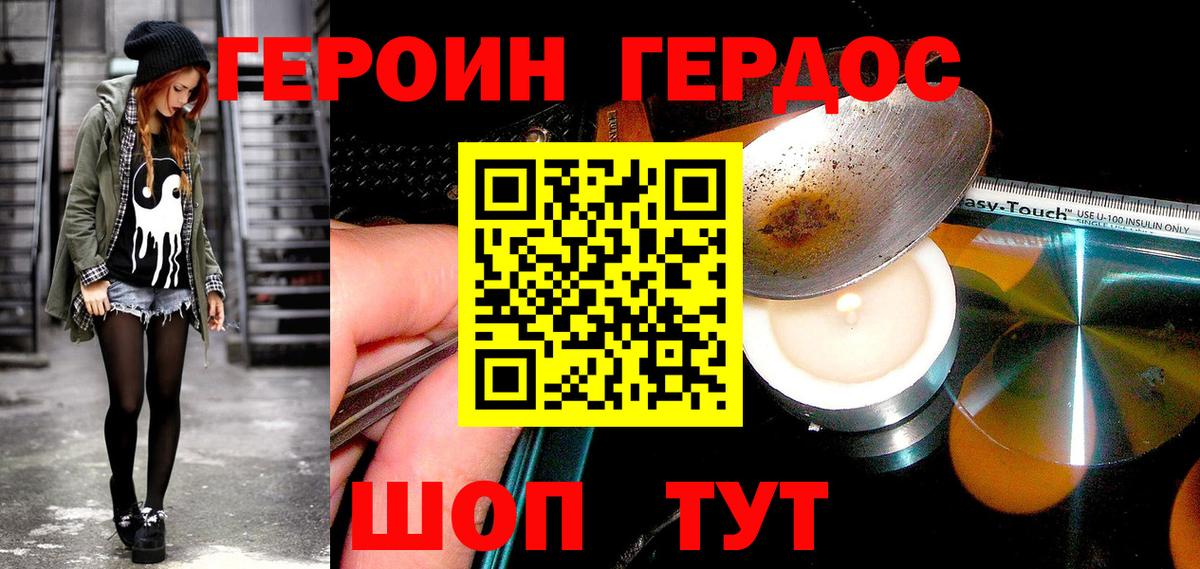 ГЕРОИН гречка  Вход с VPN  Героин  Татарск 