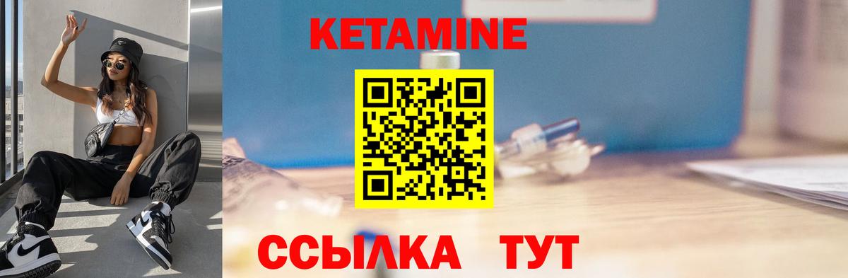 Кетамин VHQ  КЕТАМИН VHQ  Татарск  Вход с VPN 