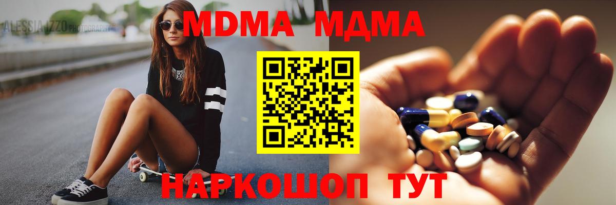 MDMA  Вход с VPN  Татарск  MDMA VHQ 