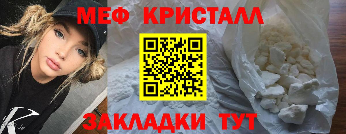Мефедрон mephedrone  МЯУ-МЯУ  Меф 4 MMC  Татарск  Вход с VPN 