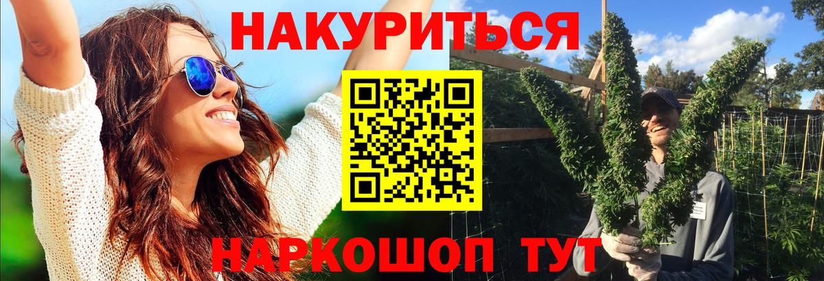 Канабис White Widow Татарск